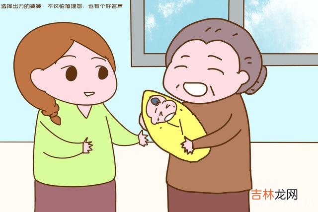 前几天一位朋友生完孩子直接入住月子中心 生完孩子后，婆婆选择出钱还是出力，背后藏着不同心思