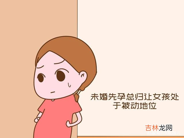 现在未婚先孕很普遍。|突然的未婚先孕，女孩未婚先孕吃不吃亏，结局不要太爽