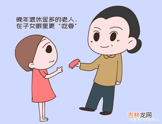 如今我们强调养儿不为防老 儿女的孝心是怎么换来的，老人的话说得倒是很在理