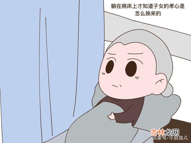 如今我们强调养儿不为防老 儿女的孝心是怎么换来的，老人的话说得倒是很在理