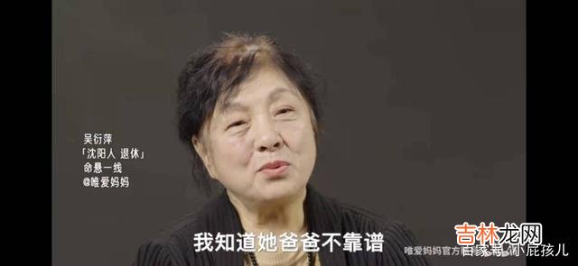 这两天在看一档采访节目 44岁生双胞胎，66岁离婚，她的经历让人唏嘘