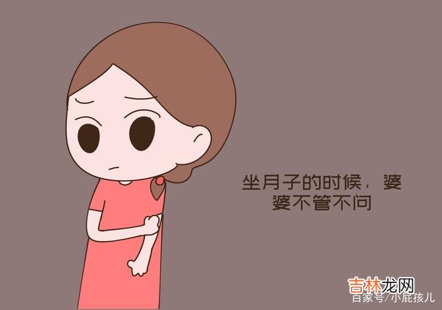 婆媳矛盾自古以来都是个大问题。|儿媳坐月子,婆婆不管不问,月子之仇将会记一辈子