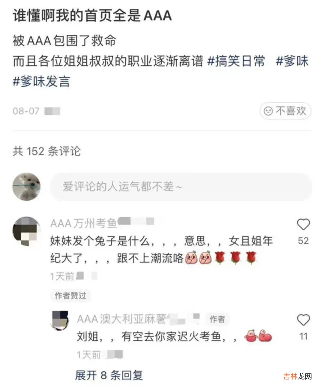 学会“爹味儿”的00后，上网吵架再也没输过