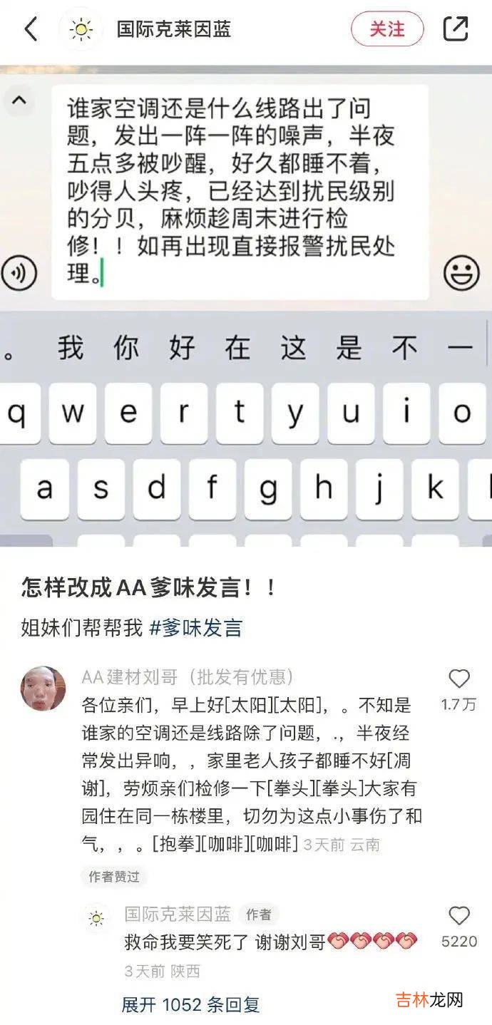 学会“爹味儿”的00后，上网吵架再也没输过