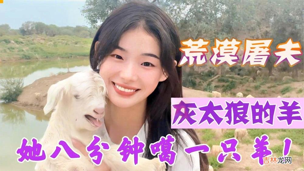 网红灰太狼的羊自爆结婚生子还被家暴，看来婚姻这条路越走越难了