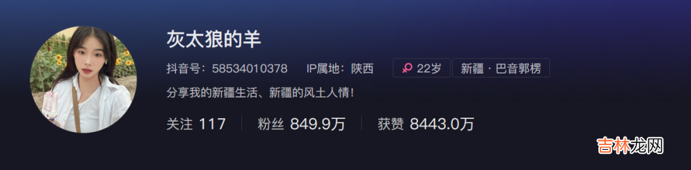 网红灰太狼的羊自爆结婚生子还被家暴，看来婚姻这条路越走越难了