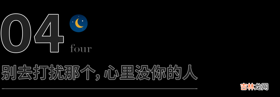 他没有很忙，只是你不够重要