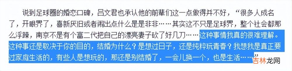 被妻子炮轰人渣！吕文君曾立“好男人”人设：想玩的，那就别结婚