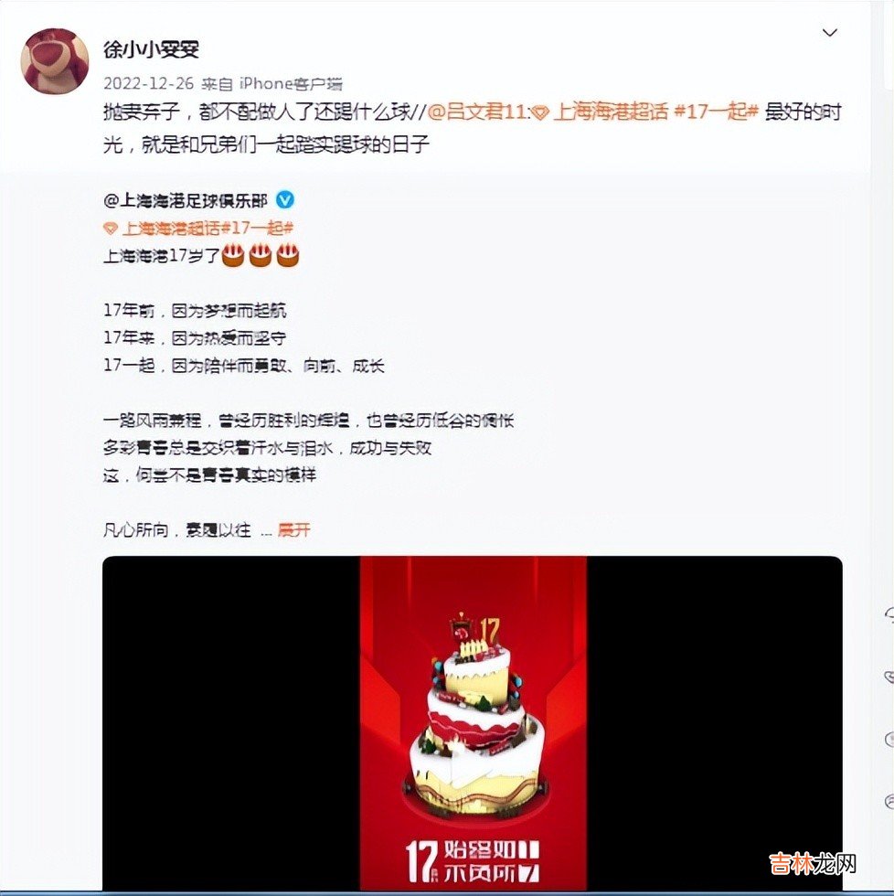 婚变！吕文君妻子怒怼：10年全心全意换来卸磨杀驴 上港男人没一个好东西