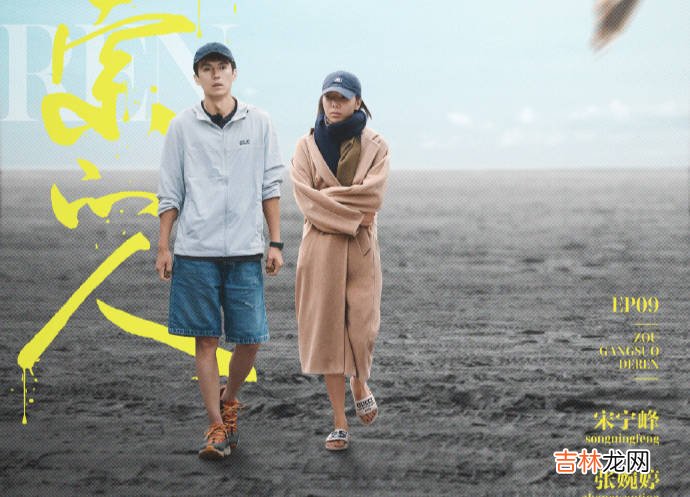 “疯女人”张婉婷和宋宁峰竟然和好了？我们都开始变得不好了