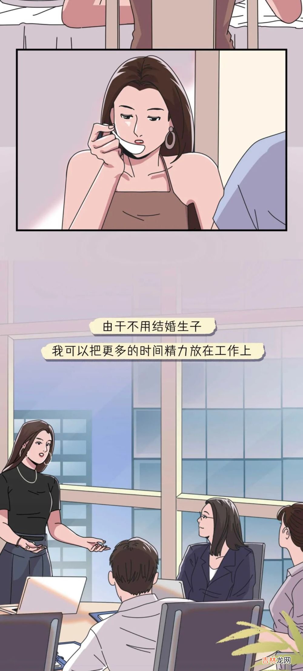 一个女人一辈子不结婚，到底会有多“幸福”？