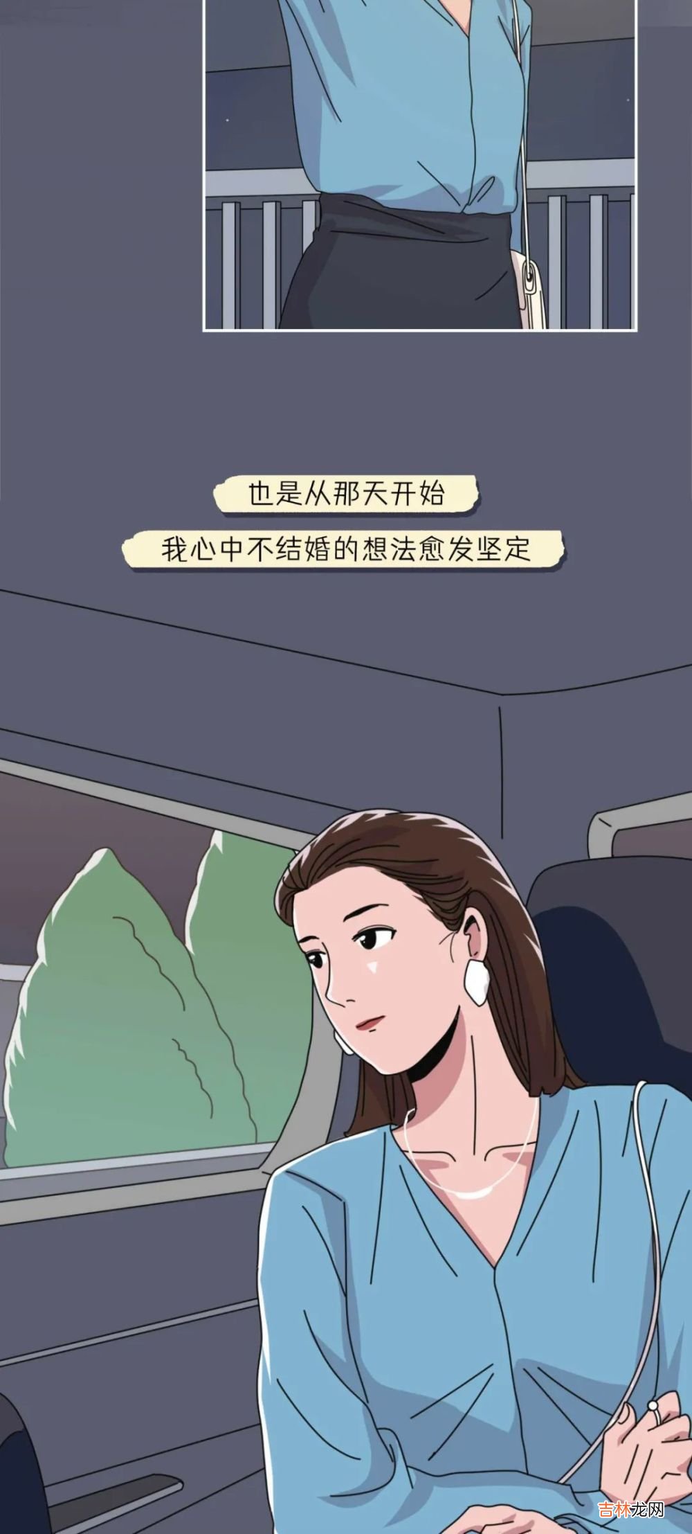 一个女人一辈子不结婚，到底会有多“幸福”？