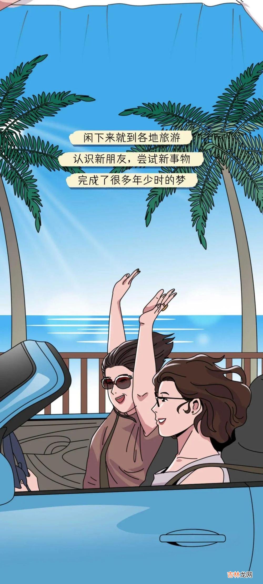 一个女人一辈子不结婚，到底会有多“幸福”？