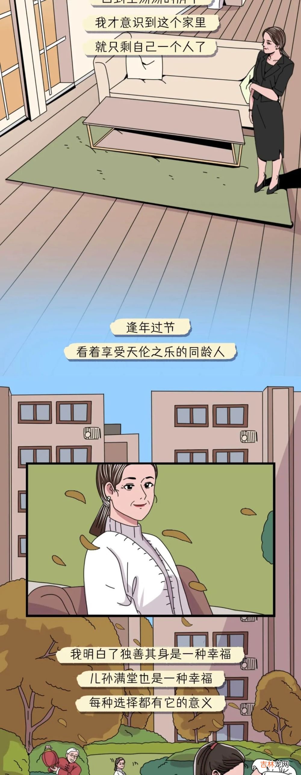 一个女人一辈子不结婚，到底会有多“幸福”？