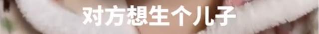 本文转自：济南时报今天 婆婆怀孕竟要求儿媳打胎，“怕被人笑话孙子比儿子大”，网友神评