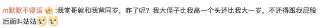 本文转自：济南时报今天 婆婆怀孕竟要求儿媳打胎，“怕被人笑话孙子比儿子大”，网友神评
