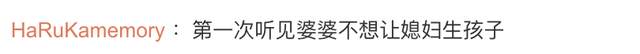 本文转自：济南时报今天 婆婆怀孕竟要求儿媳打胎，“怕被人笑话孙子比儿子大”，网友神评