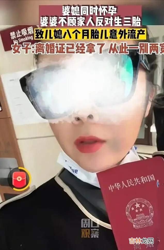 本文转自：济南时报今天 婆婆怀孕竟要求儿媳打胎，“怕被人笑话孙子比儿子大”，网友神评