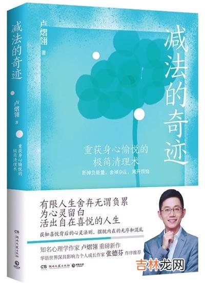 本文转自：沈阳晚报减法的奇迹22清理外在空间 直至赏心悦目2第二 清理外在空间 直至赏心悦目2