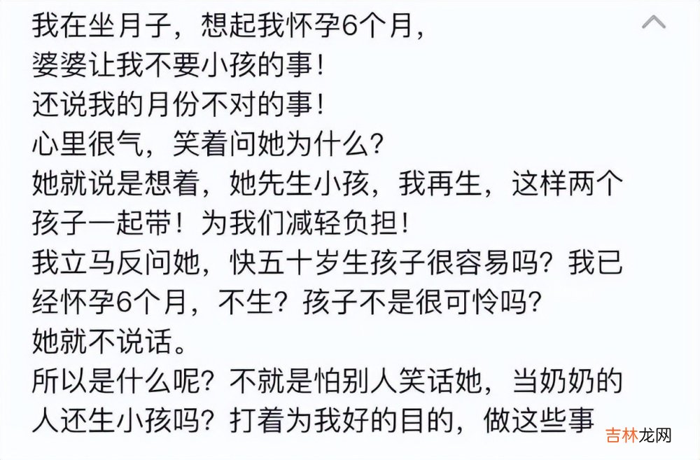 女子被婆婆要求打胎：再婚老公要儿子，老家风俗儿子不能比孙子小