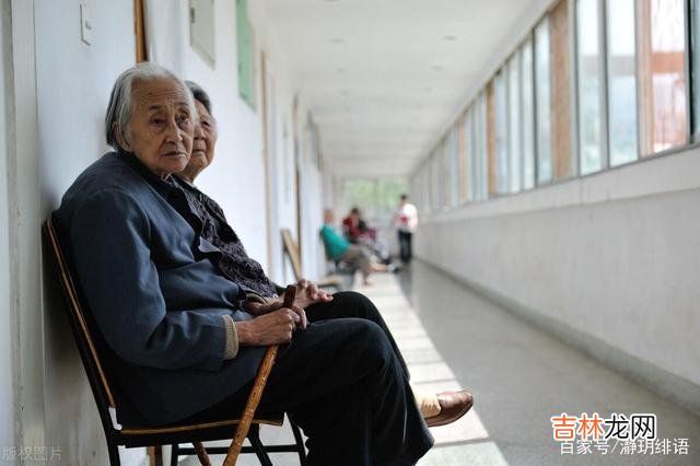 随着老龄化的到来 以下三种情况应该是养老路上最差的级别了，要尽量避免