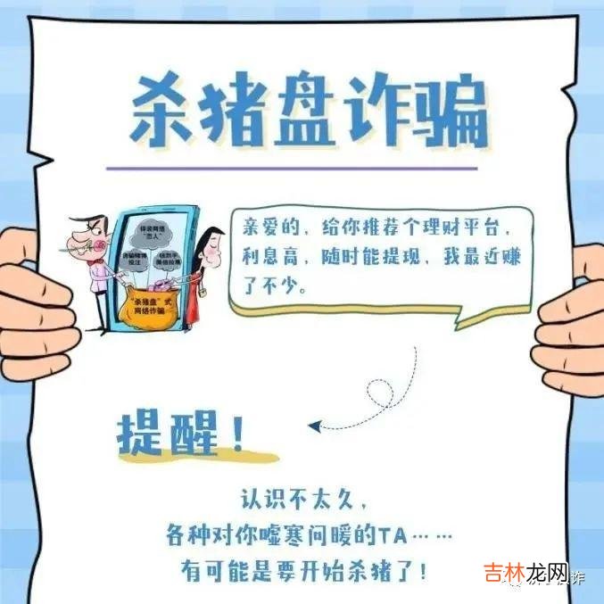 你知道这些反诈技巧吗？