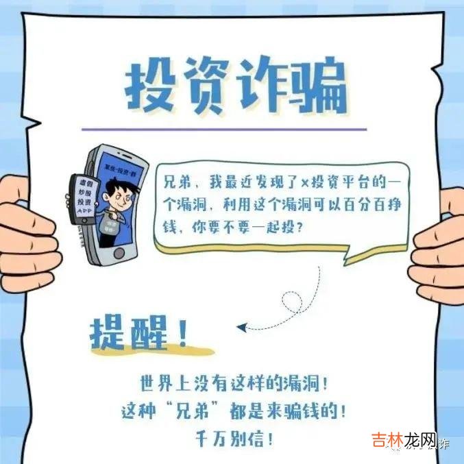 你知道这些反诈技巧吗？