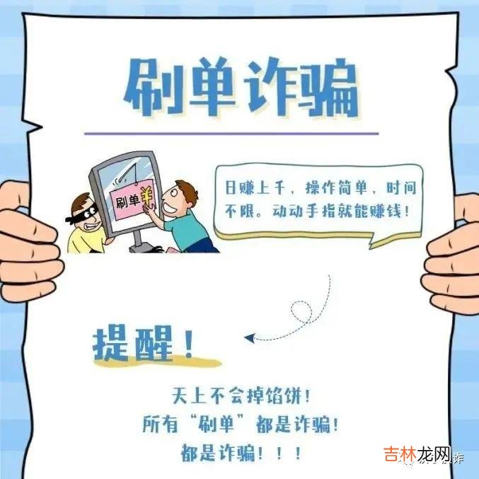 你知道这些反诈技巧吗？
