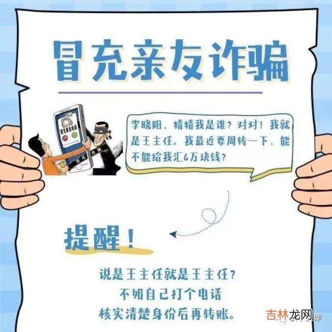 你知道这些反诈技巧吗？