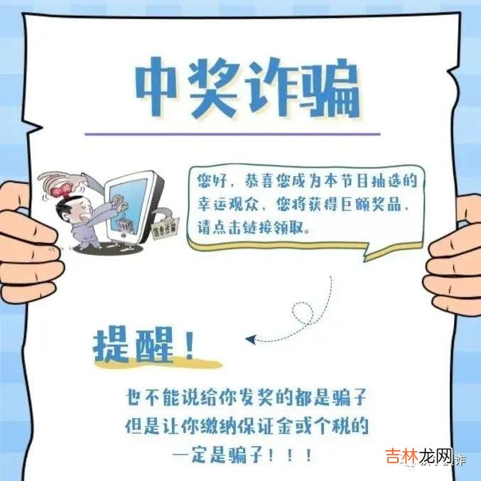 你知道这些反诈技巧吗？