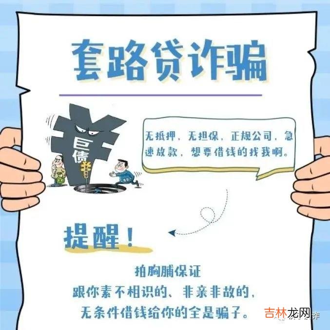 你知道这些反诈技巧吗？