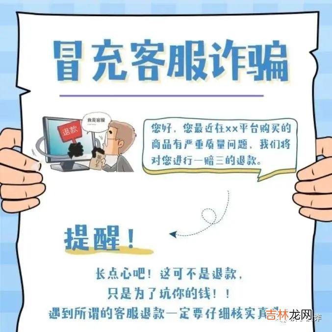 你知道这些反诈技巧吗？