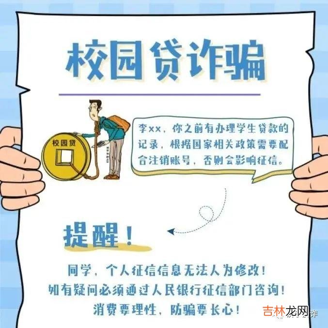 你知道这些反诈技巧吗？