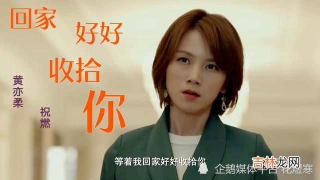 《纵有疾风起》祝燃看到媳妇吓得腿软，这业务能力，靠谱吗？