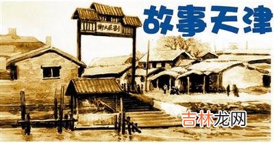 本文转自：今晚报邮箱：gushitianjin@163.com二十五 二十五扫尘土