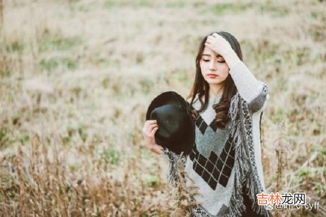 女人对你有没有真爱 变心后的女人，身上都是有“破绽”的，一般有以下三个