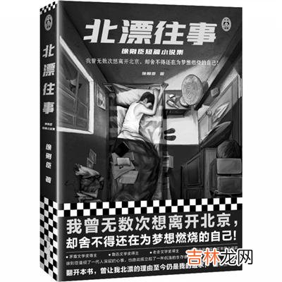 本文转自：沈阳晚报北漂往事19她的眼神就不对架吵得还算平和 她的眼神就不对