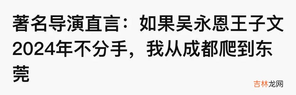 王子文已分手，删光吴永恩照片，官宣才1年就结束了？