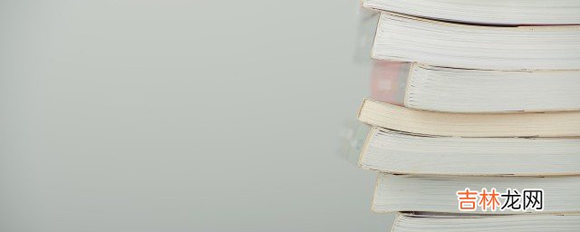 千字文的意思  千字文的意思是什么