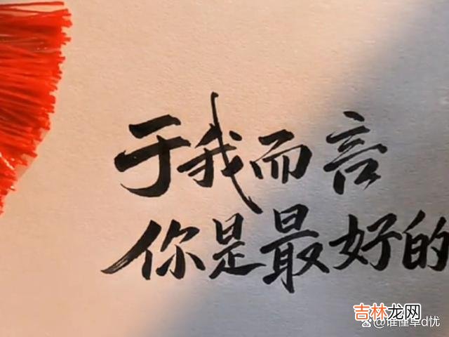 你是我最暖的归属，入了我的心，我爱你永不辜负