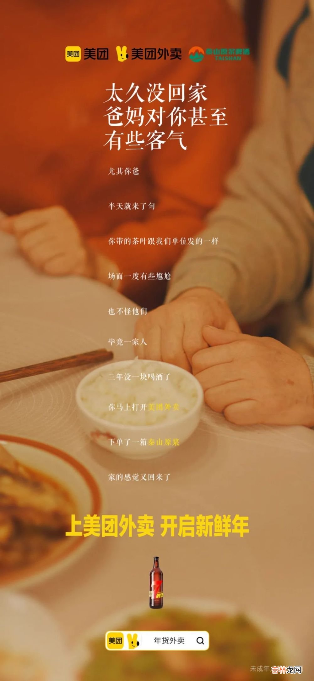 如何送出让全家都满意的年货？答：用陪伴