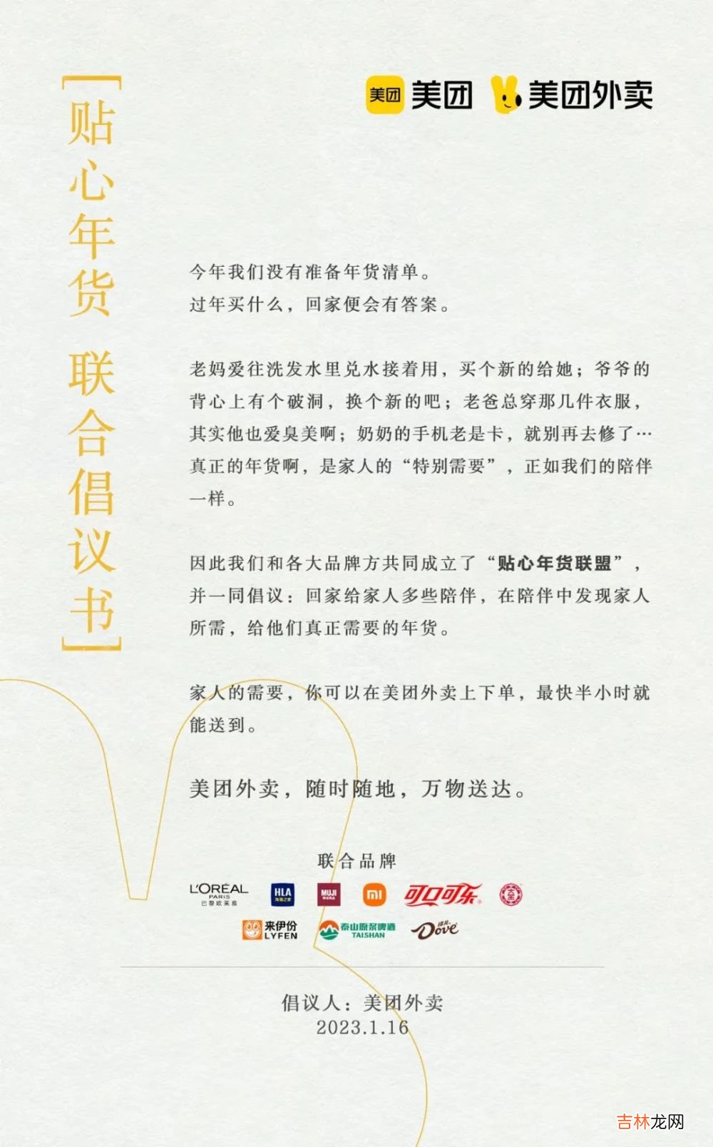 如何送出让全家都满意的年货？答：用陪伴