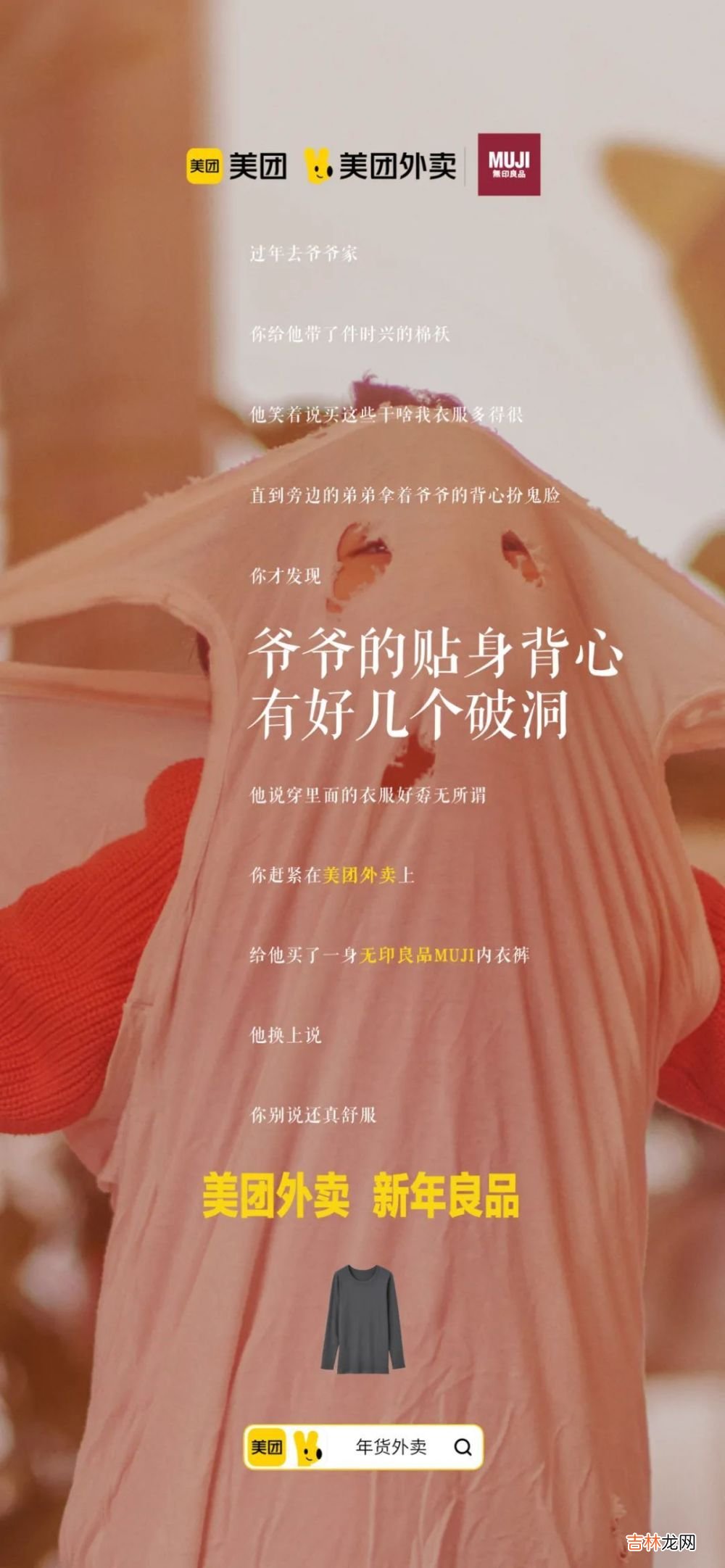如何送出让全家都满意的年货？答：用陪伴