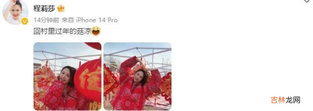 程莉莎跟老公郭晓东回农村老家过年，穿着厚棉袄赶集，好接地气