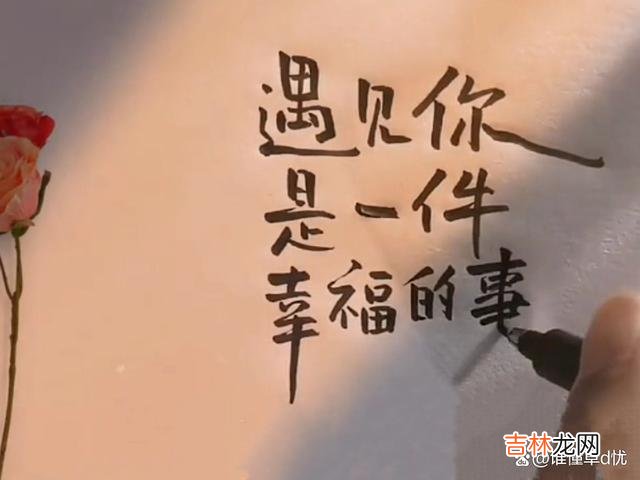 与你相爱 与你相爱，一生珍惜，人生有你相伴，未来的路无论有多艰辛
