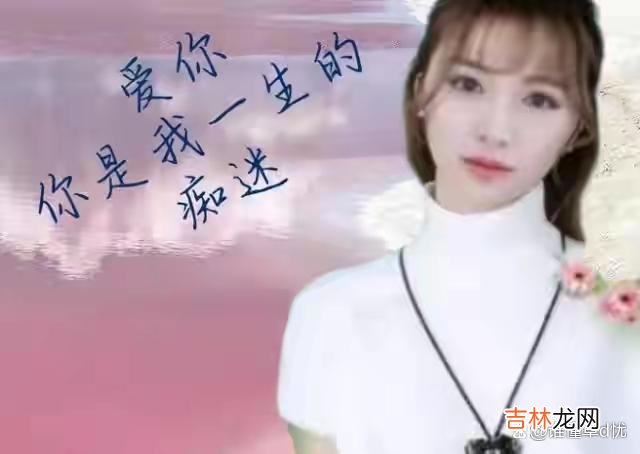 真爱不会因时光流逝而散 想你，画地为牢与你厮守终生，心门为你敞开