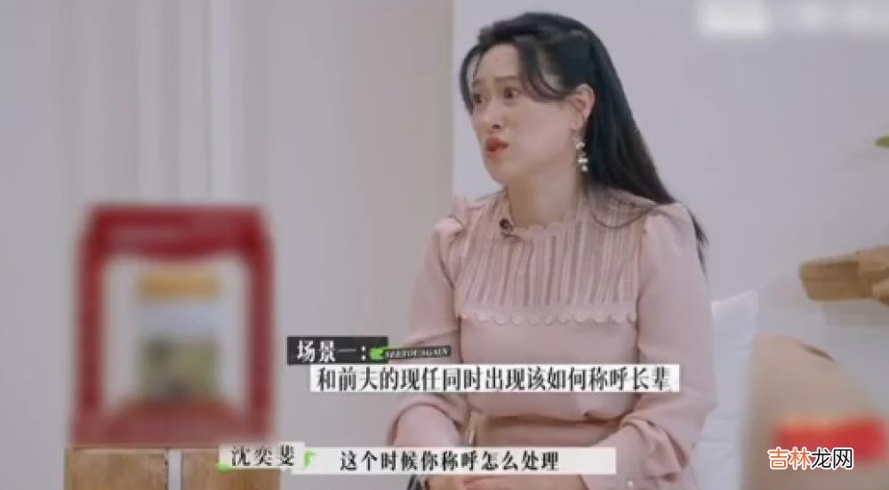 孙怡大方亮出对董子健再婚态度，离婚后首谈婆婆，称还叫王京花妈