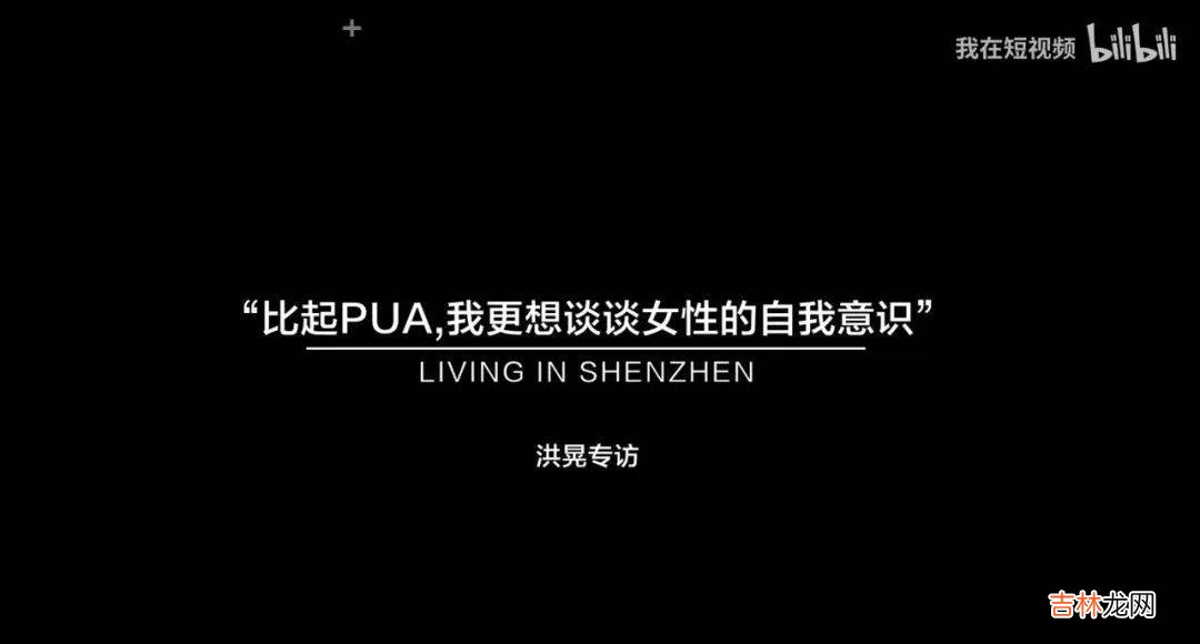 “让我不爽的一切都是PUA”