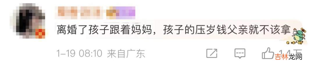 13岁孩子起诉父亲：还我们16800元压岁钱！法院判了