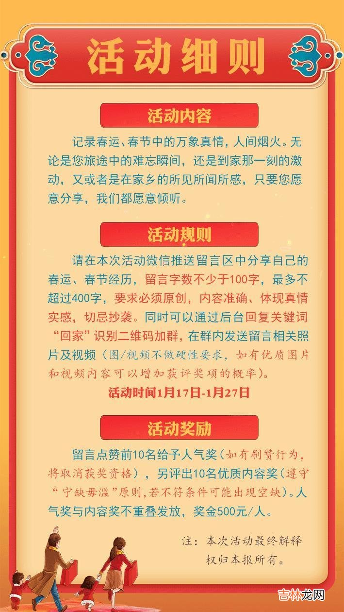 本文转自:合肥日报春运大幕已经拉开不管您是已经到家还是正在回家的路上又或者是跟小编一样还...|@合肥人:说出您的2023春节故事,赢取500元现金奖励!
